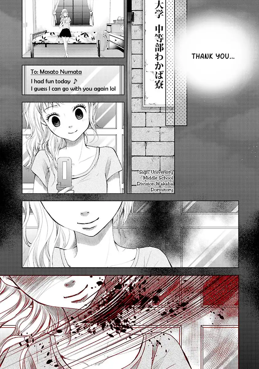 Koiyami - Hayari Kami Another Story Chapter 1 14